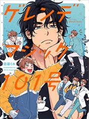 交响诗篇剧场版 识别牌片段 剧照